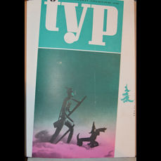 TYP / Ilustrovaný měsíčník pro úspěšné podnikání - ročník XVI (1946 - NEKOMPLETNÍ)